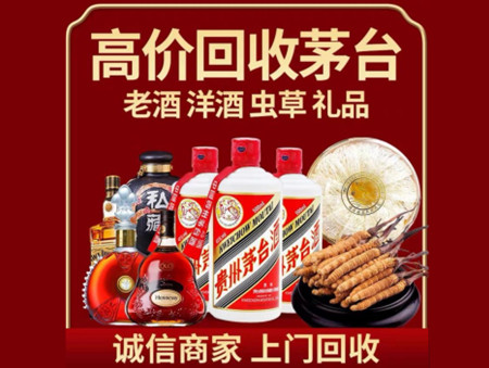 ​杨浦区名酒回收多少钱？
